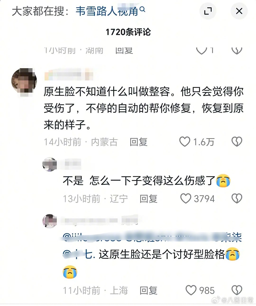 原生脸挣扎着长出血肉