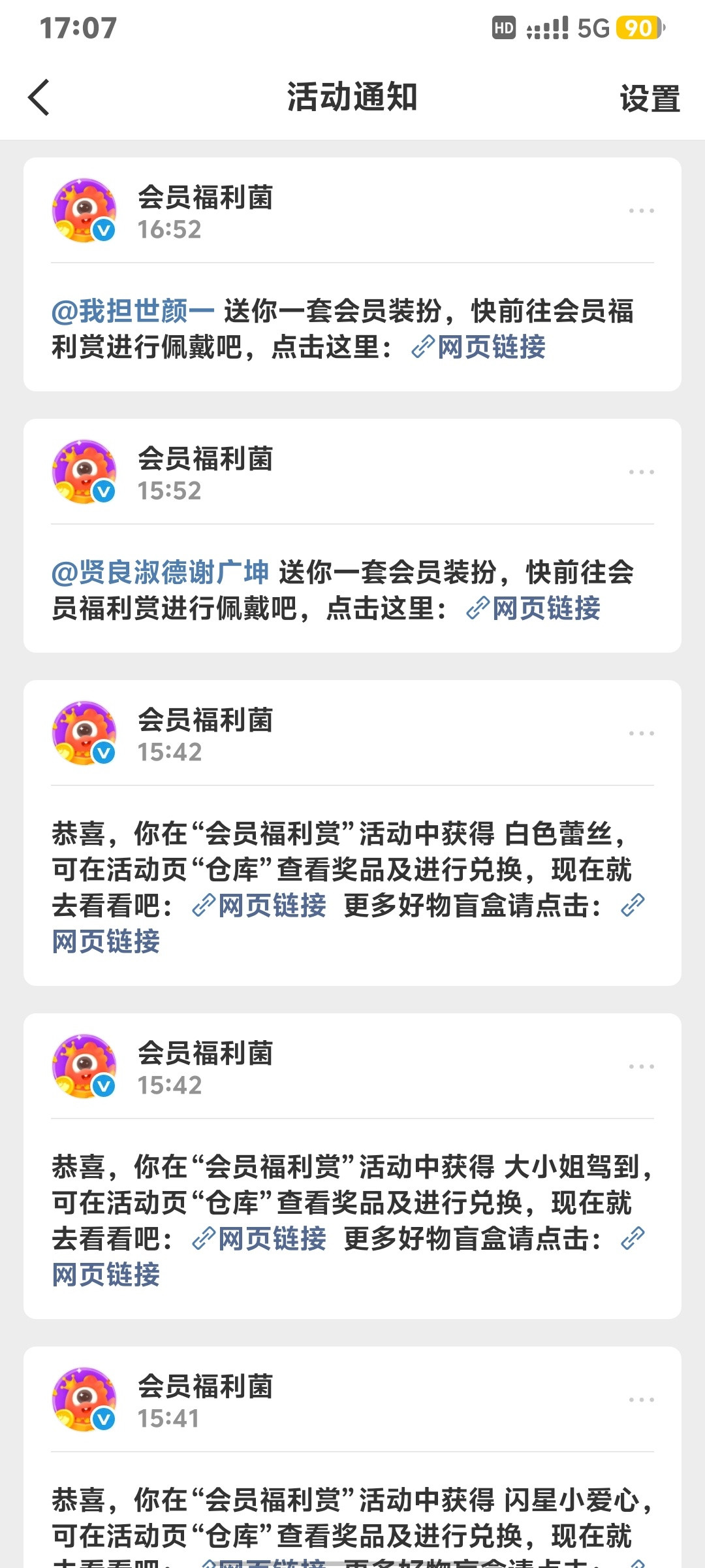 又中奖了
