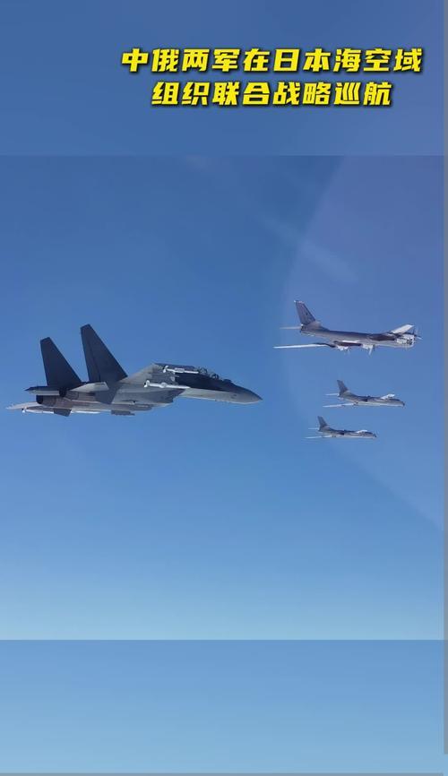 突发大动作！中俄9架军机直接奔赴日本海，这下韩媒彻底慌了神，全程紧盯动态不敢