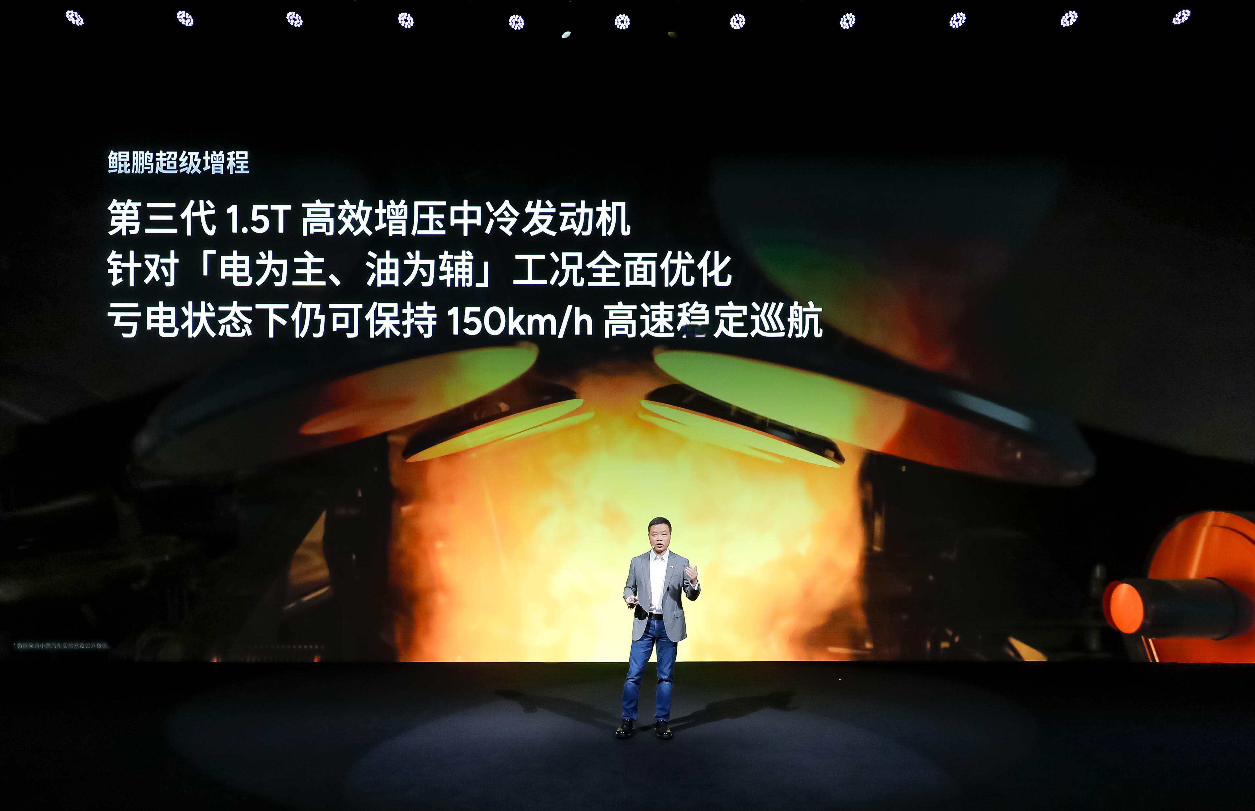 小鹏这次的超级增程确实把“电为主、油为辅”做到了极致。鲲鹏超级增程系统用上第三代