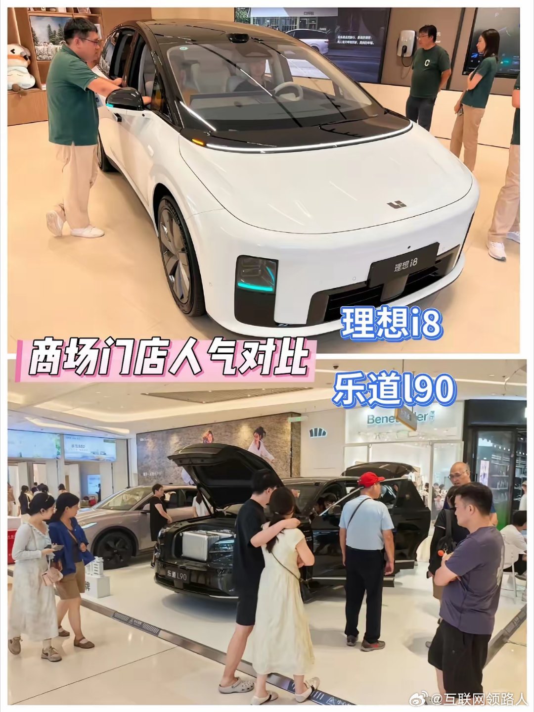 今天商场乐道L90和理想i8的人气比拼，啥也不说了，看图！​​​