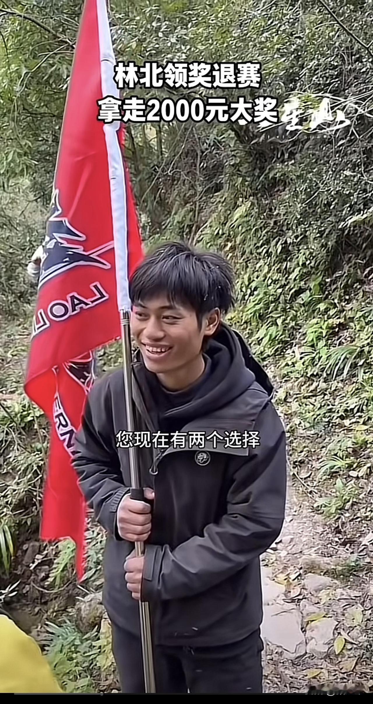 七星山荒野挑战赛决赛三大ip：林北、刀疤哥、苗王，刀疤哥身体不适退赛，林北