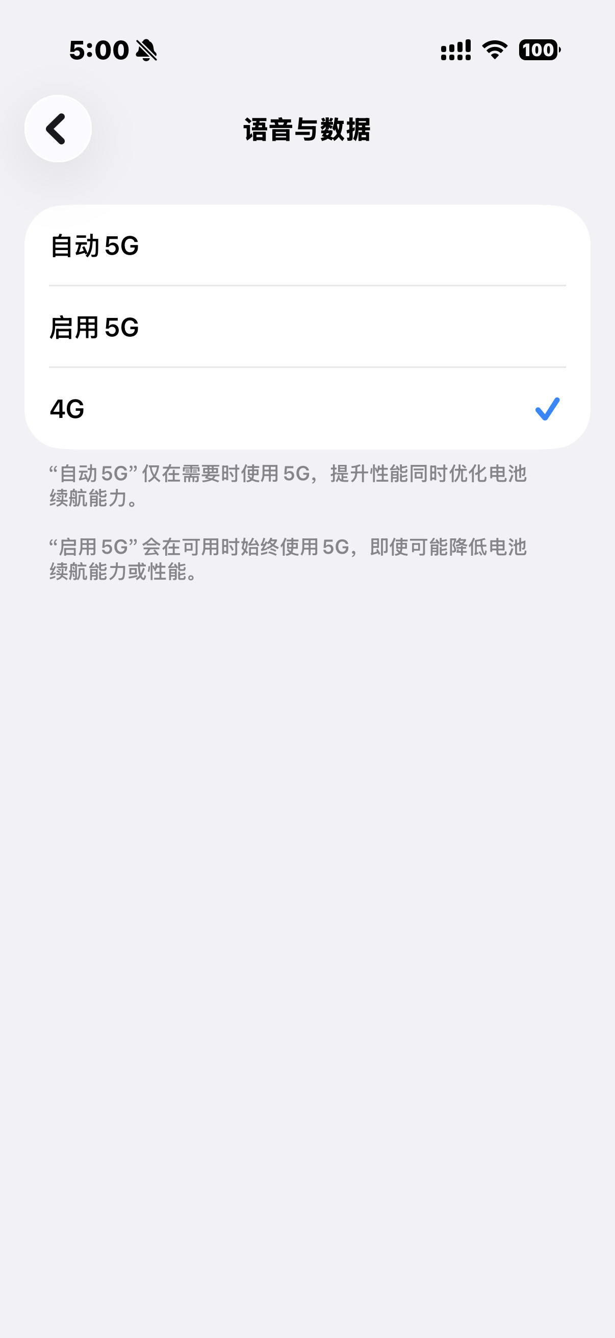 「运营小哥」有没有和我一样，用着5G手机、5G套餐，却手动调成4G网络