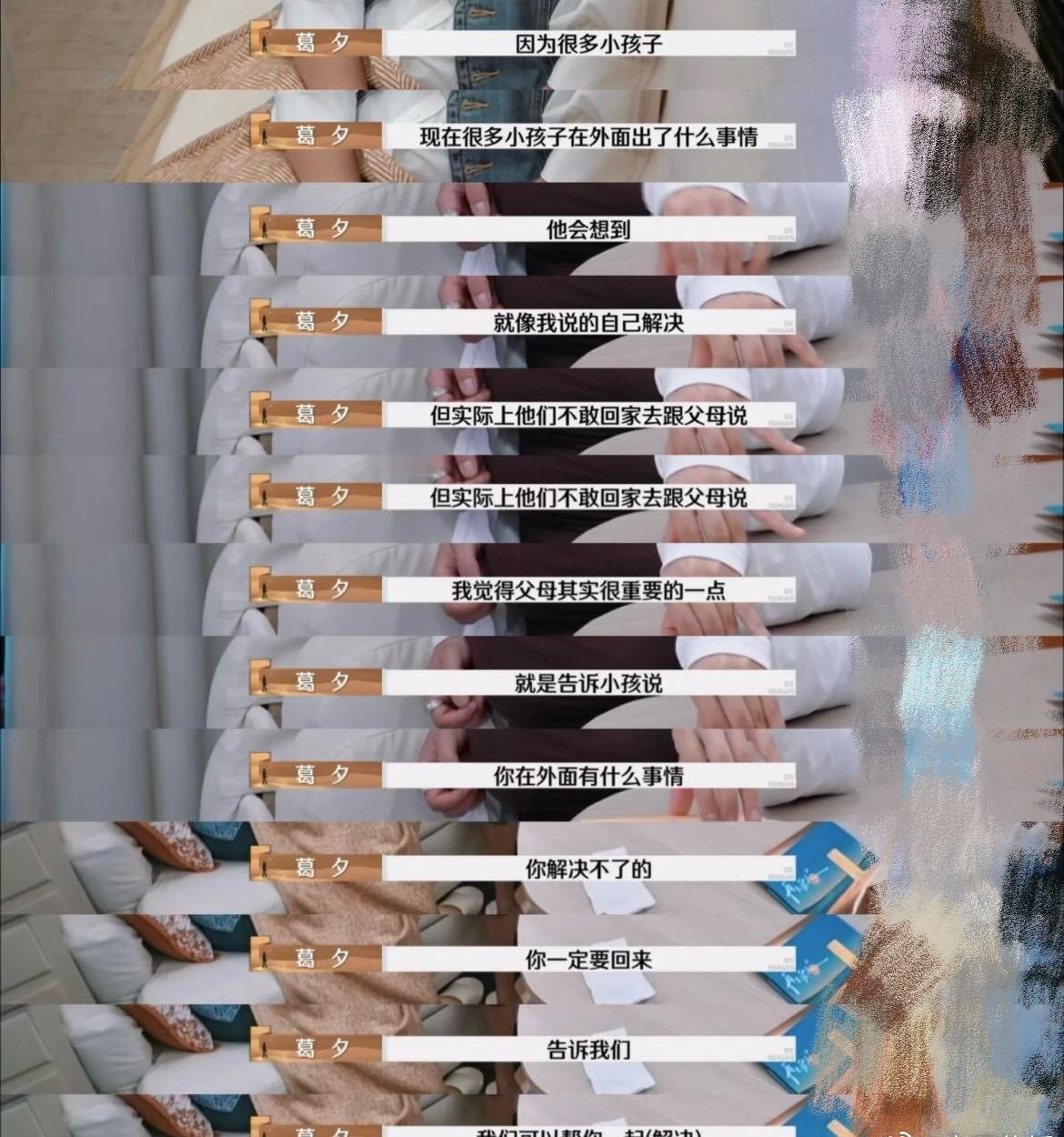 葛夕妈妈的做法好有爱,小时候给女儿强势保护,长大后成为她的依靠,重阳节礼物是爱的