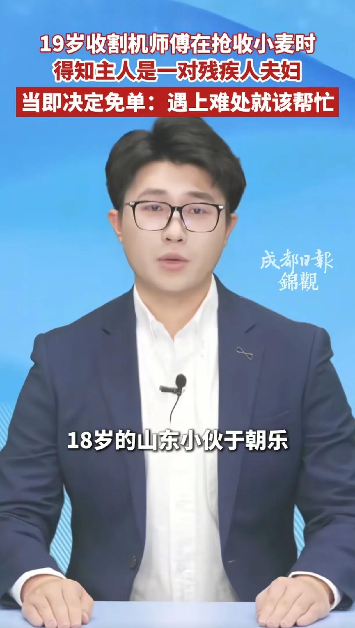 在河南南阳的一处麦田里，一位年仅19岁的山东农机小伙，在作业时遇到了让他格外动容