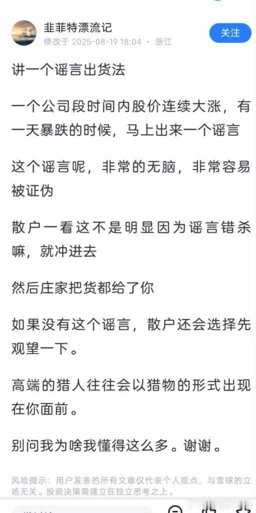谣言出货法​​​
