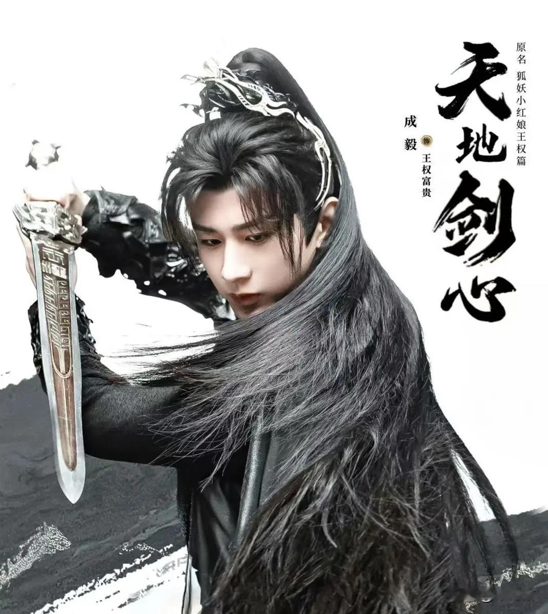 很多追《天地剑心》到18集就想弃剧，而我是追到第10来集就想弃剧了，原因是什么，