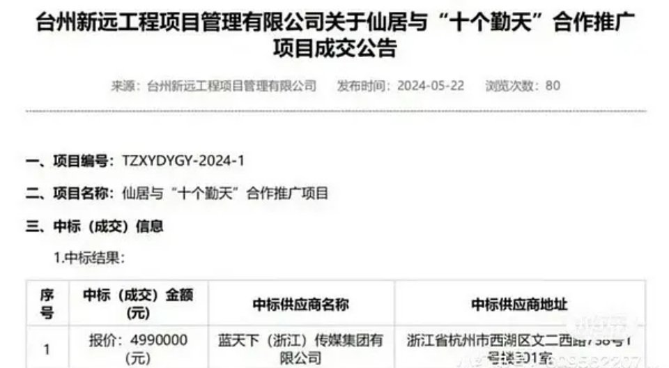 十个农民这是真的假的
