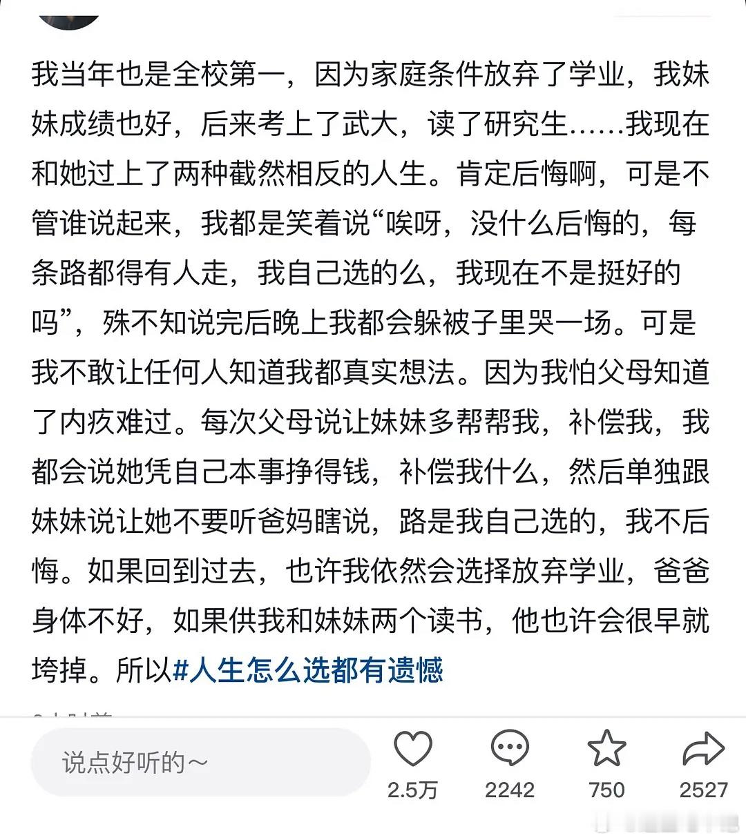 孝顺却困住了她自己​​​