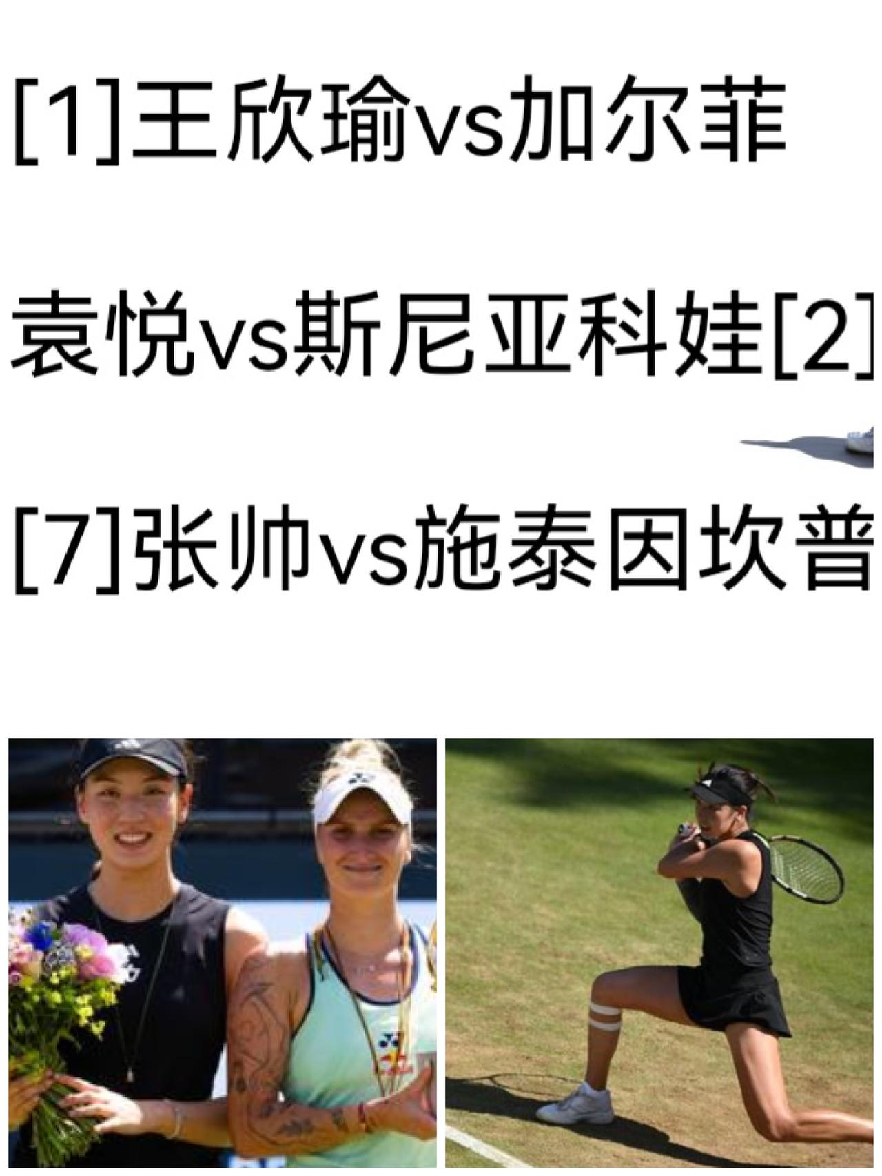 2026跟着网球🎾环游世界下周WTA500柏林赛就要开打了，资格赛
