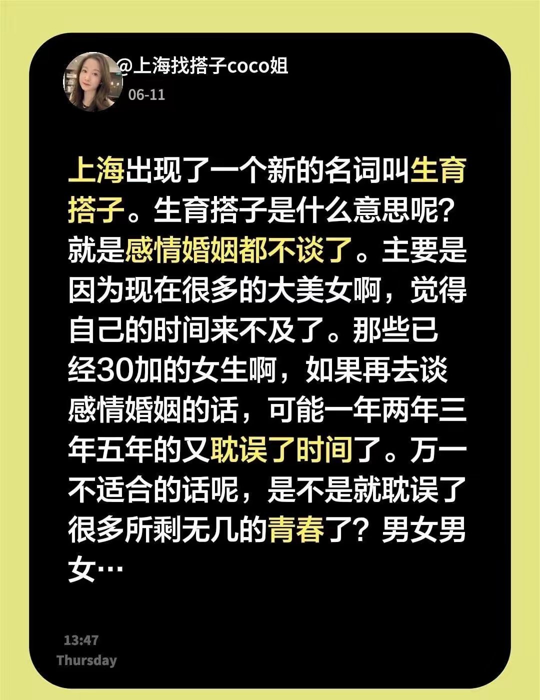 穷人没后代，富人多子女！