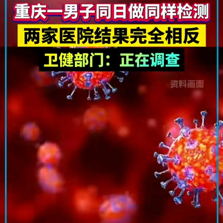 被这家医院坑惨了！重庆一男子，去私立医院HPV检查，住院4天，花了19000。