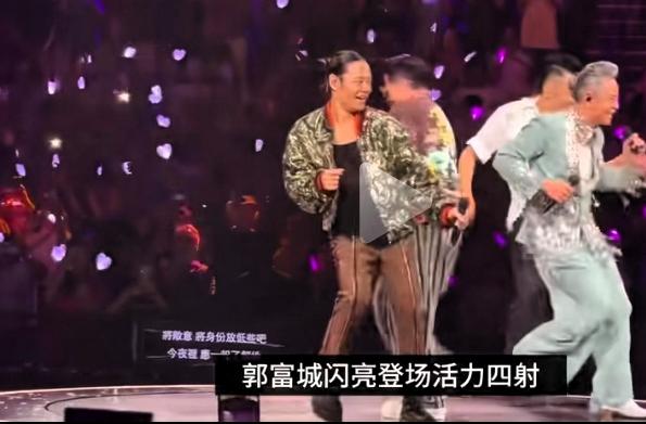 草蜢演唱会，郭富城一上台，他们仨往旁边一站——四十年了，还是伴舞。最近草蜢开