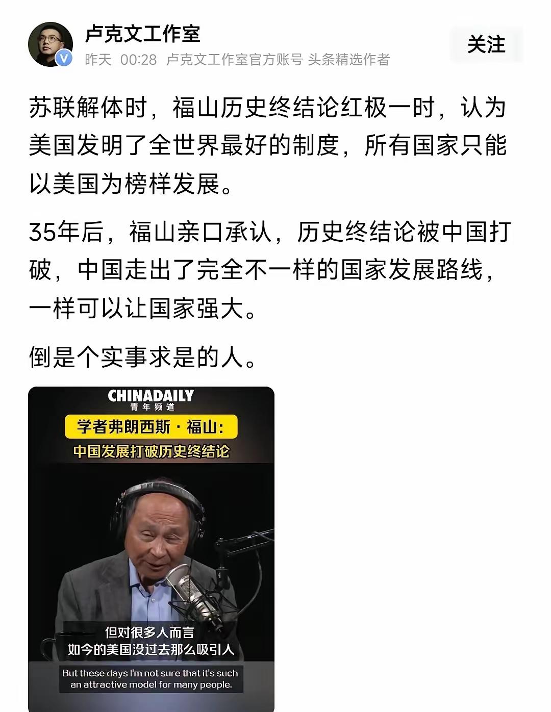 福山的改口，让我想起了一个人，那就是前苏联的亚历山大·索尔仁尼琴。早年亚历山大