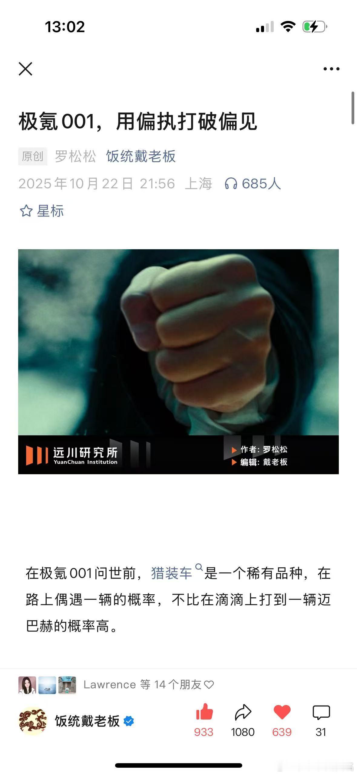 为了写好极氪001的故事，国庆前去和徐云聊了三个小时，有两个小故事印象深刻：20
