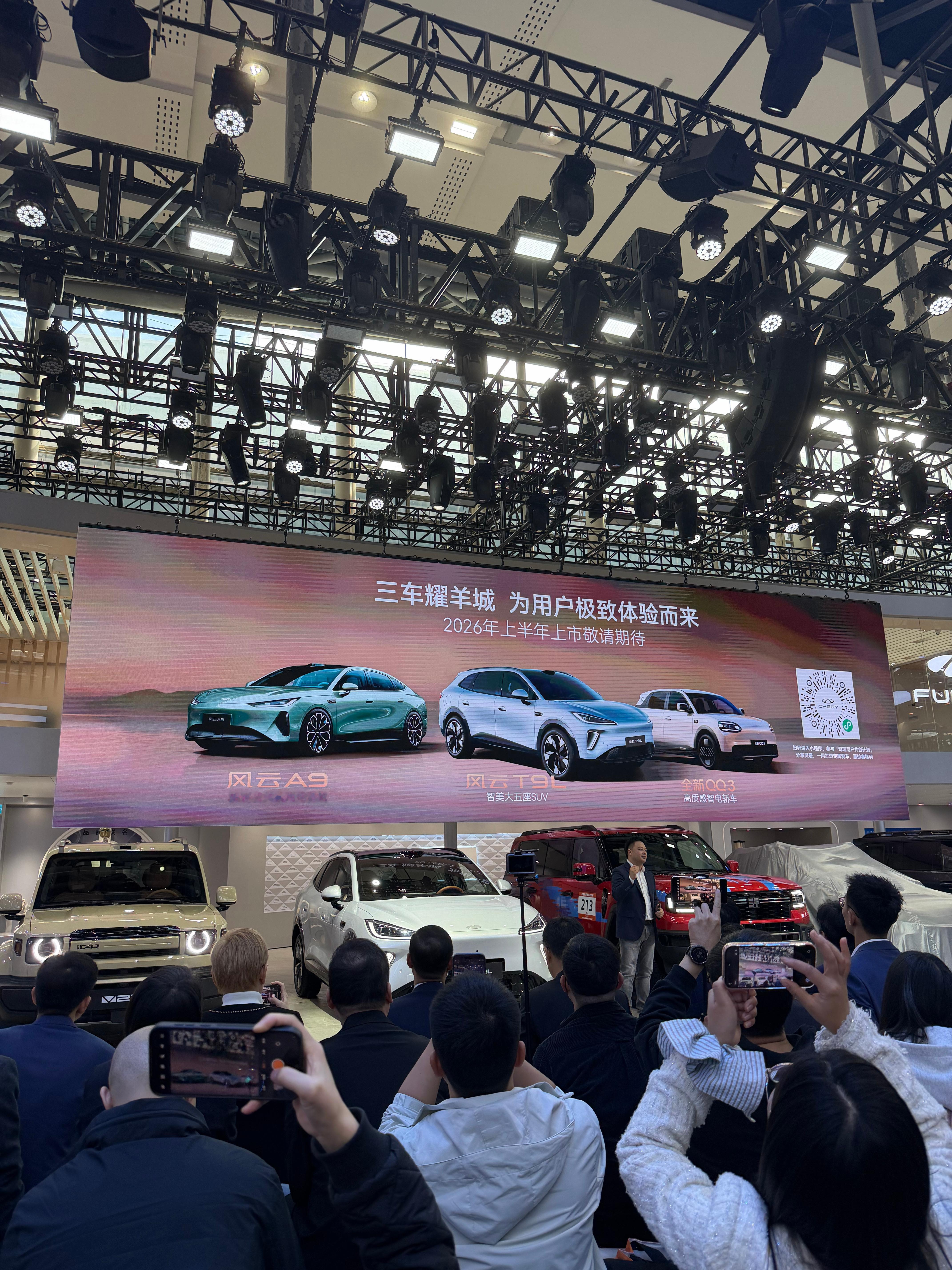 广州车展盛大启幕，奇瑞集团五大品牌同馆联动，34款重磅车型集中亮相，技术成果+新