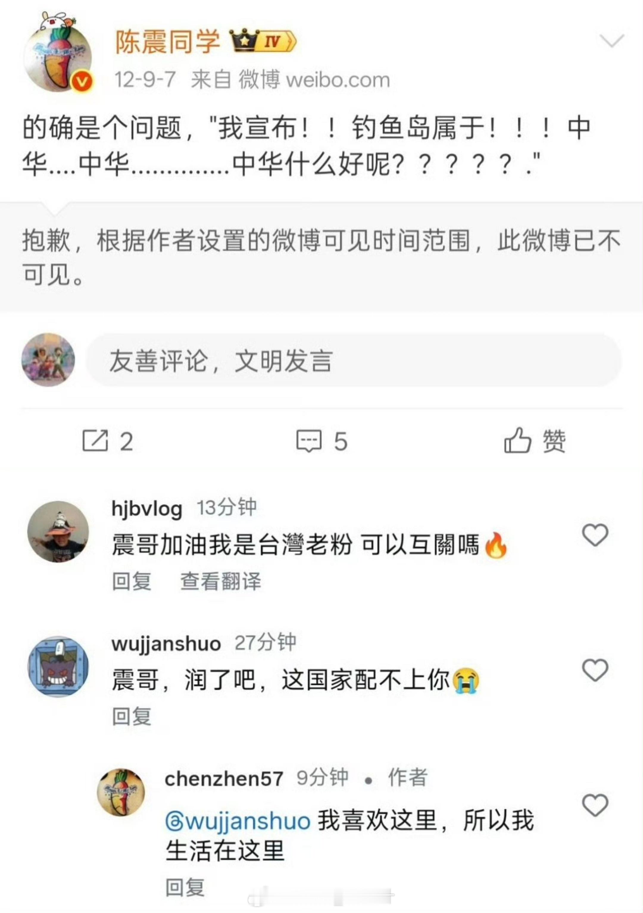这两天网上一群人又开始瞎扯，非说璐子这次不是税的问题，是“背后有人动手”。讲这种