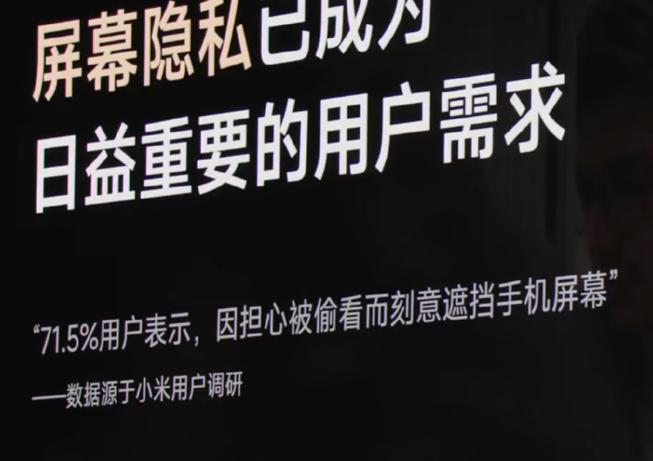 小米18Pro系列上防窥屏的原因——71.5%用户表示，因担心被偷看而刻意遮挡手