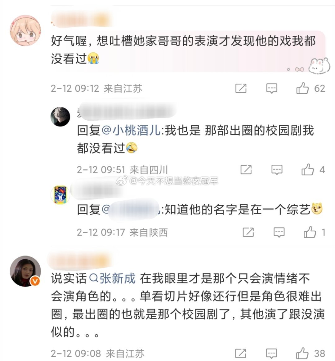 tg.因为《生命树》，张新成粉丝开始岁月史书，给《淬火年代》喊冤了。。。看了一