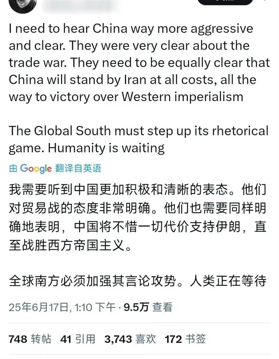 一个阿拉伯人发帖称，中国需要不惜一切代价支持伊朗，直到战胜西方帝国主义。同时，中