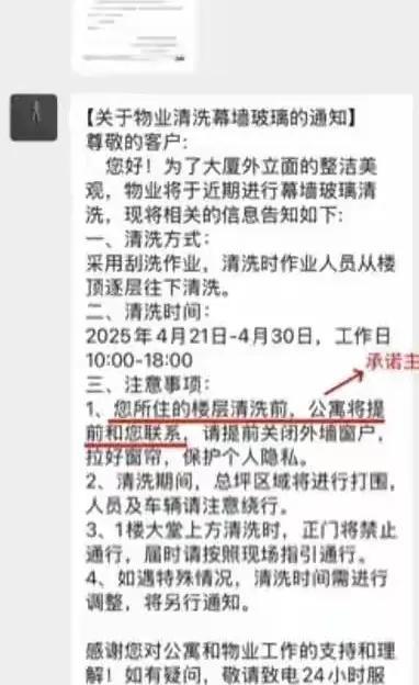 2025年4月，四川成都，一女子睡觉没拉窗帘，在家里光着睡觉，正好被清洗外墙的两