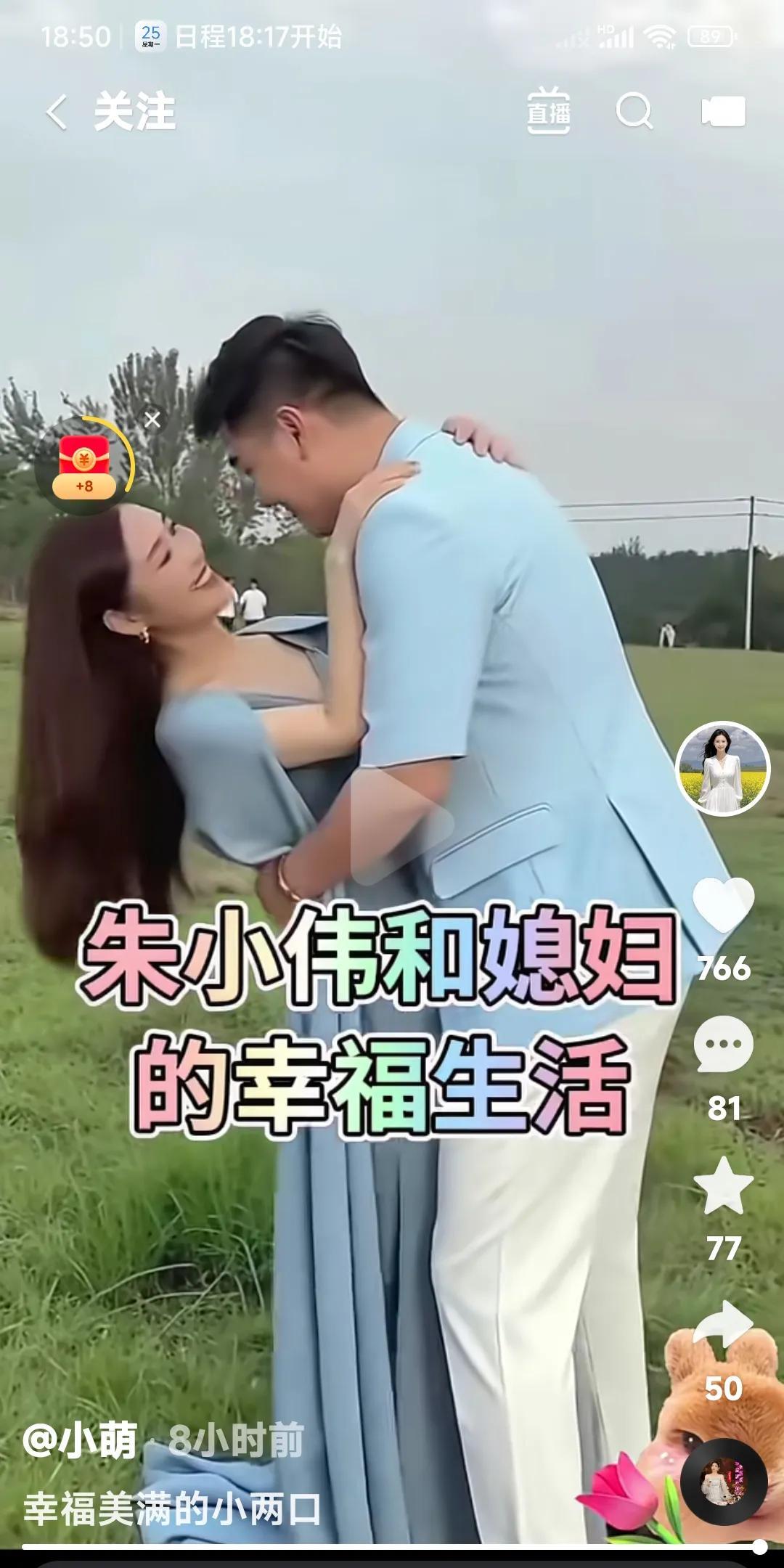 太让人羡慕的小两口啊。朱小伟和陈萌小两口美满的幸福生活。陈萌穿这个衣服太漂亮