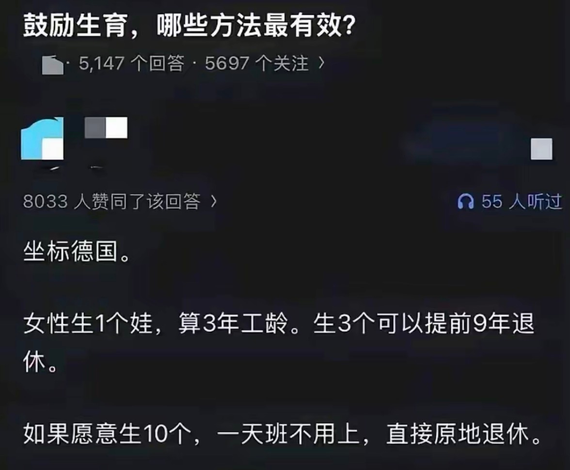 鼓励生育，哪些方法最有效？​​​