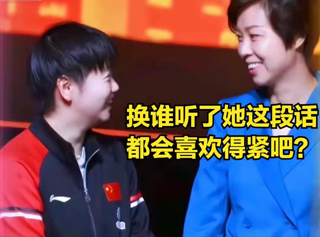 王大师姐说话真有趣，不禁让人哈哈大笑说刘国梁除了没亲过，啥都经历过，多妙莎莎