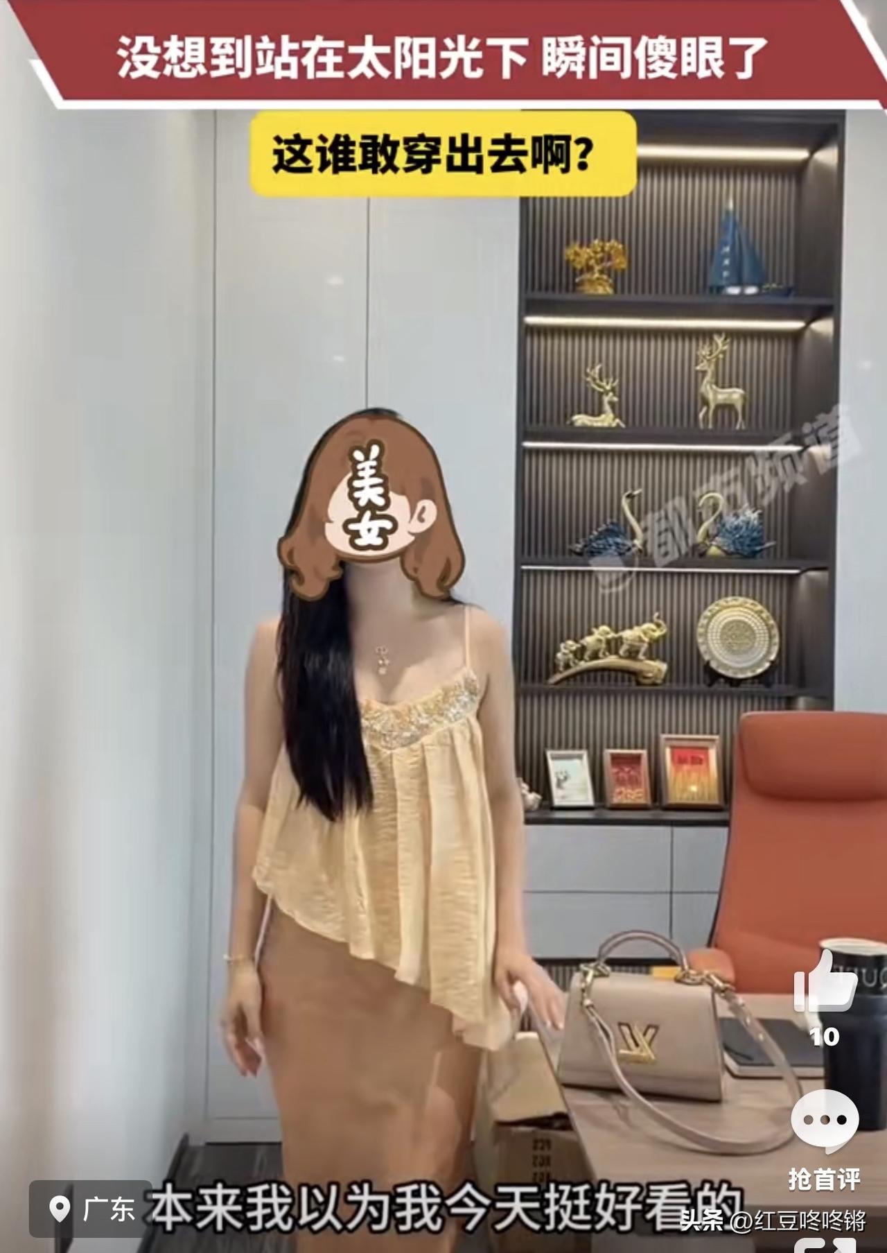 广东，一女子入手一条金色长裙，上身显贵温柔风。结果走到阳光下，老公吓死了：这裙子