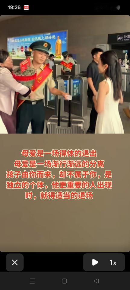 全网都在声讨这个婆婆，看视频是儿子退役，刚出了站口想着先去抱抱媳妇，结果被他妈