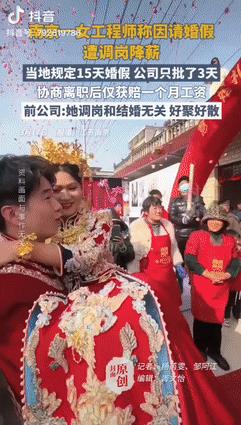 “这招太损了”，南京，一女工程师结婚，请了3天婚假6天事假，婚假秒批，可事假迟迟