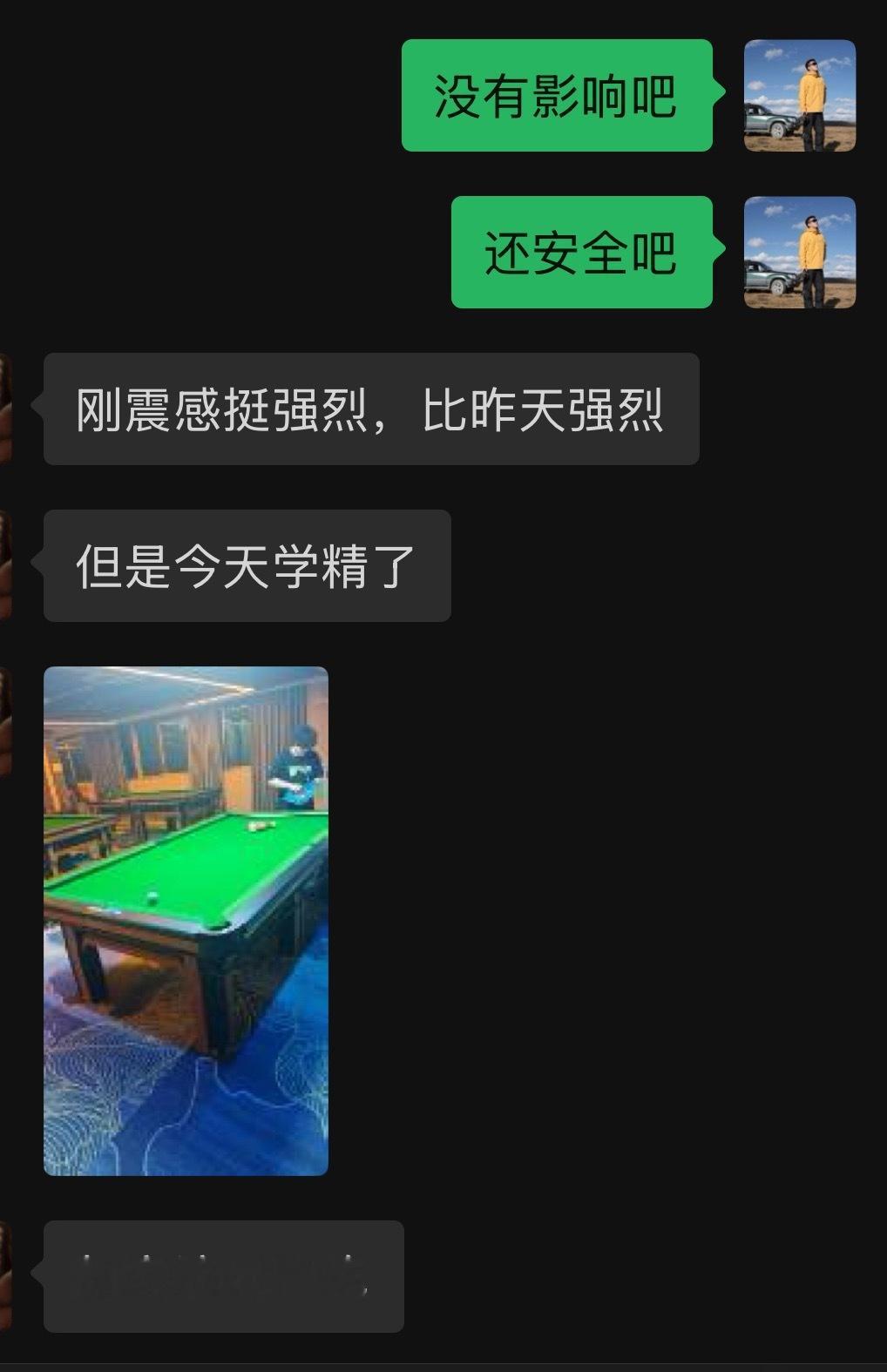 柳州地震的原因找到了祝平安～