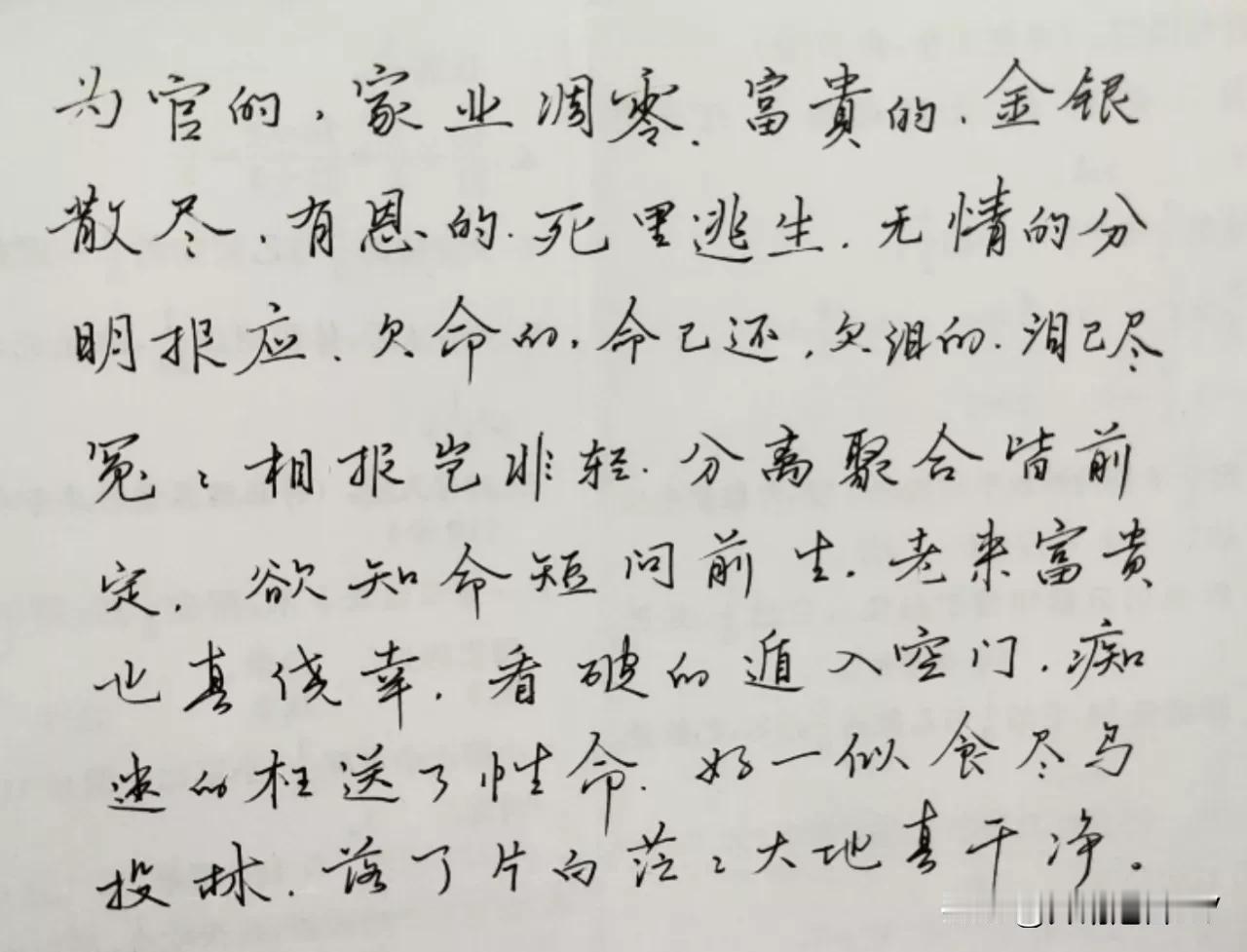 《红楼梦》是一本佛经，书中众多人物就像众生相。像妙玉，有洁癖且高傲，她看不上很多