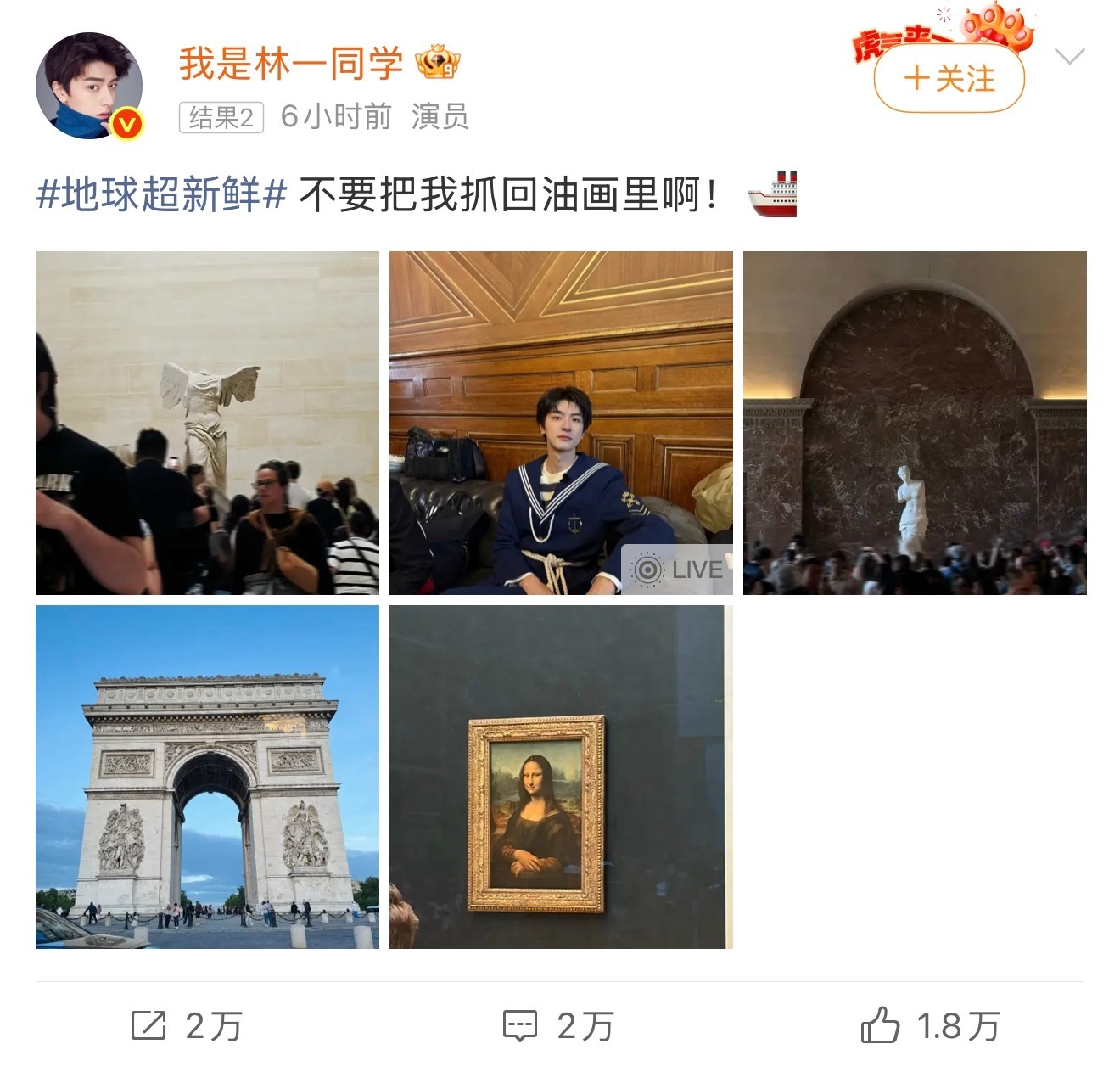 林一回复了王玉雯期待的互动终于来了，林一回复王玉雯，接梗速度超快。没有剧本痕迹
