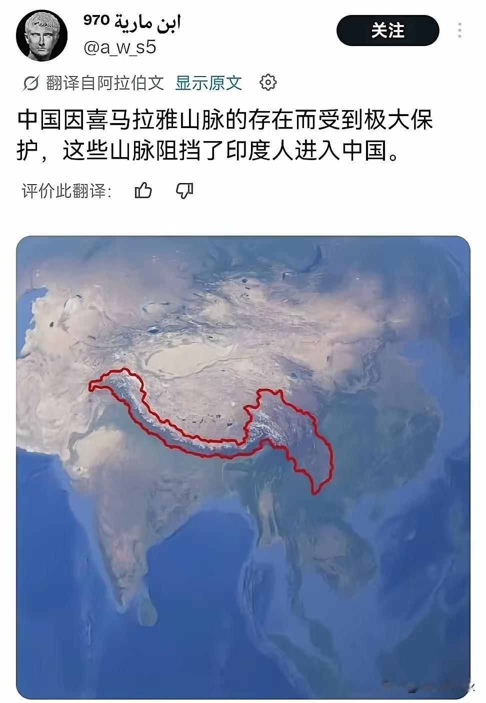 不少印度网民一直搞不懂一个最基础的地缘常识：喜马拉雅山到底在保护谁。这事有意