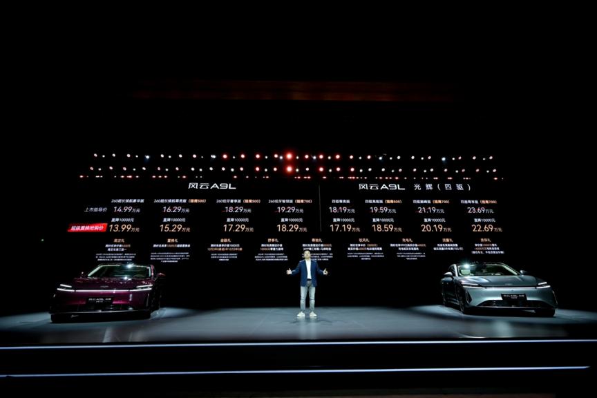 抢购价17.19万元起，风云A9L新车型水平高不高？作为奇瑞首款C级旗舰轿车，