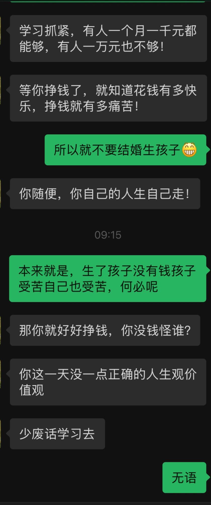 最讨厌的就是每个月要生活费！！！​​​