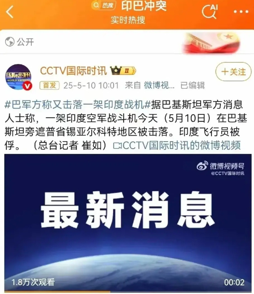 哎哟，这是第4架阵风了！又打下了一架！法国人这回彻底崩盘了！印度人肯定是不承