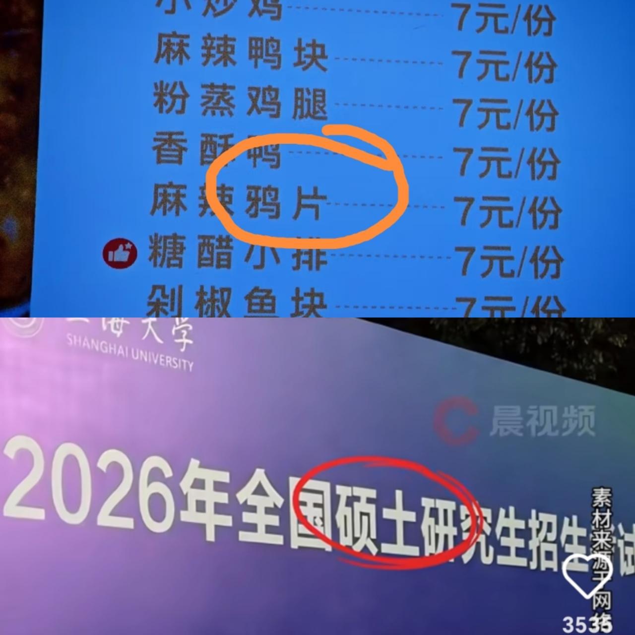 笑不活了！“世界是个草台班子”这句话的含金量还在上升！临近12月20日考研初
