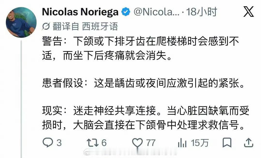 今天刷到这条帖子，心脏病预兆，有必要收藏。​​​
