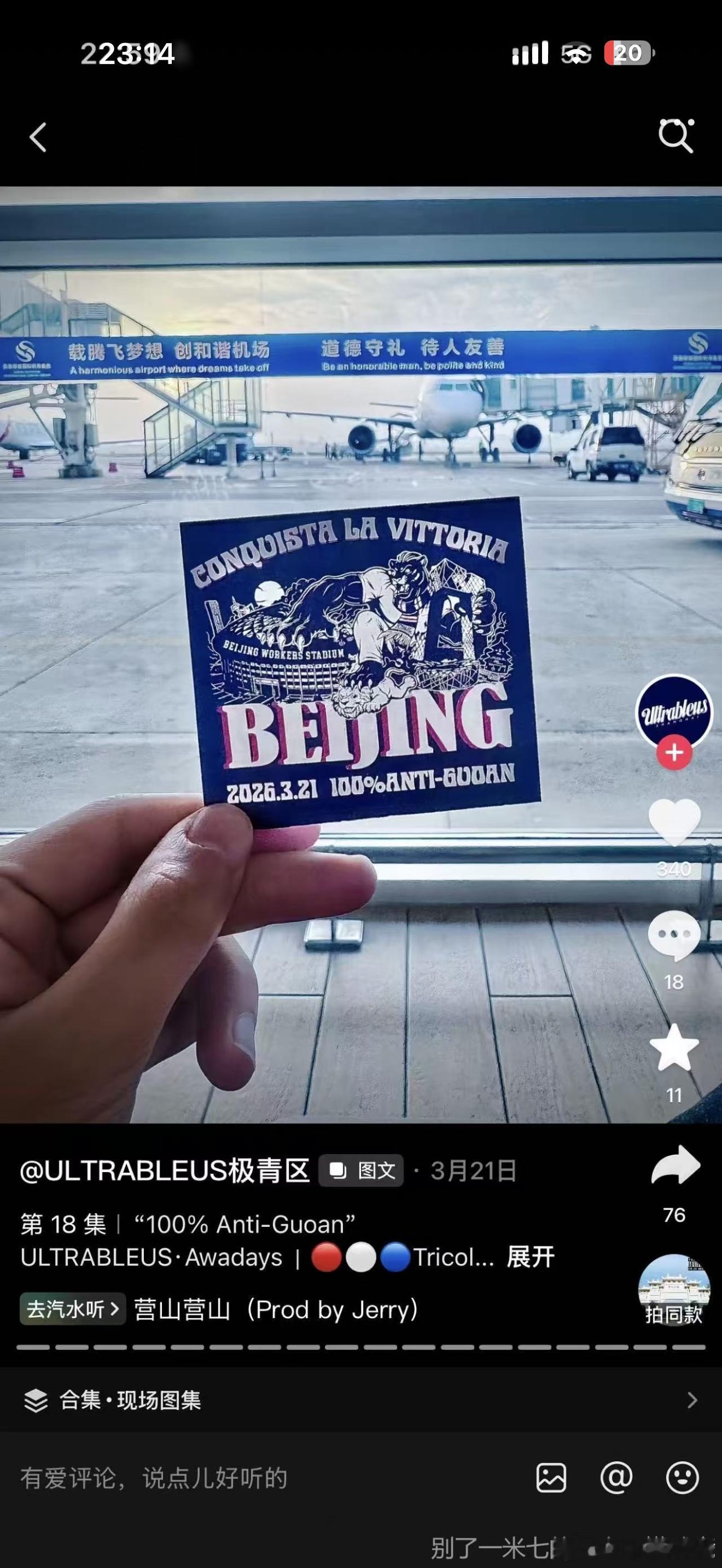 哦？事情经不起深挖，大家觉得国安是不是被做局了？申花中超联赛北京国安