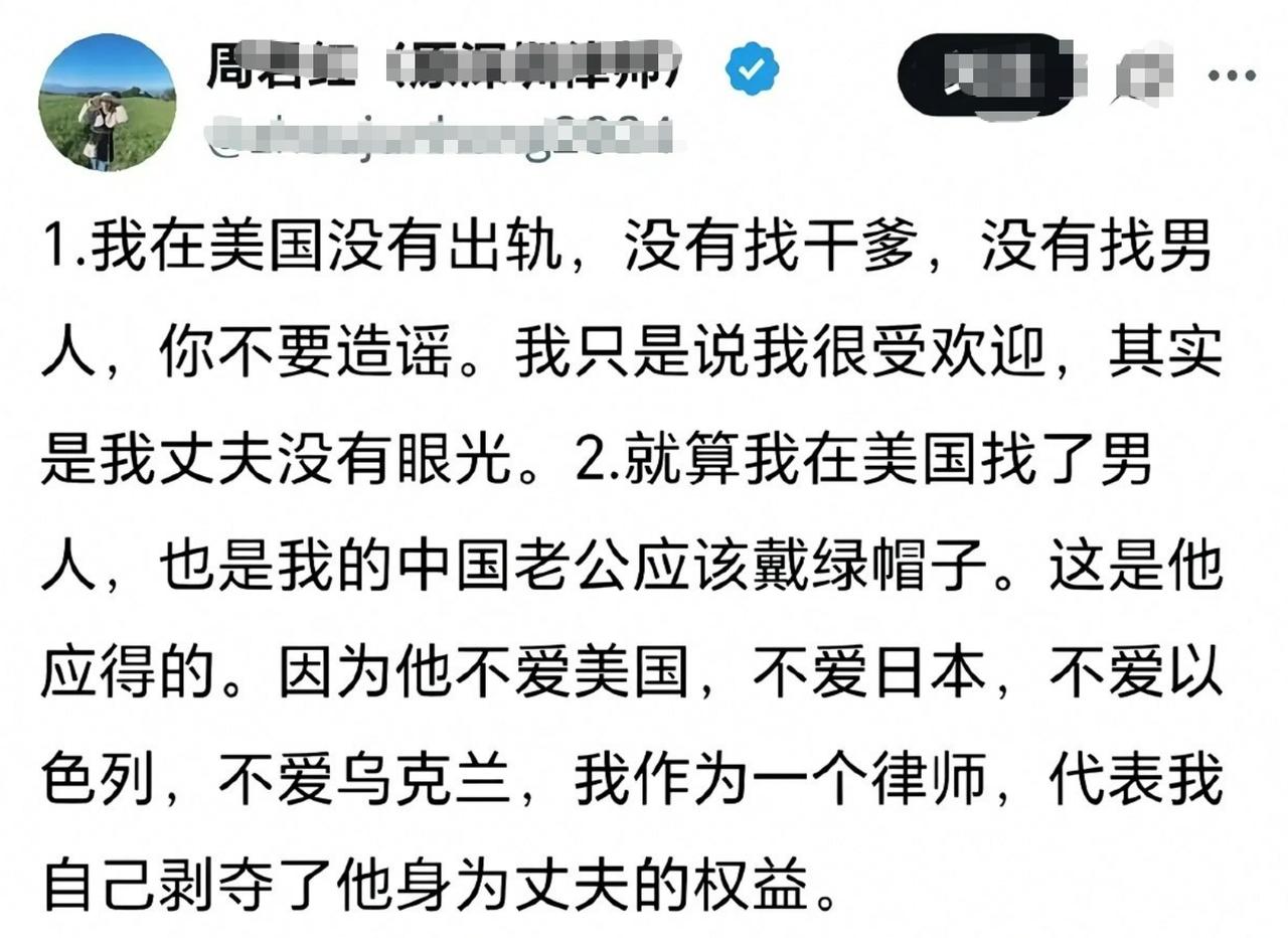 一大殖子抛夫弃子，丢掉3个孩子跑到美国，天天抨击中国唱衰中国，还警告他老公，说她