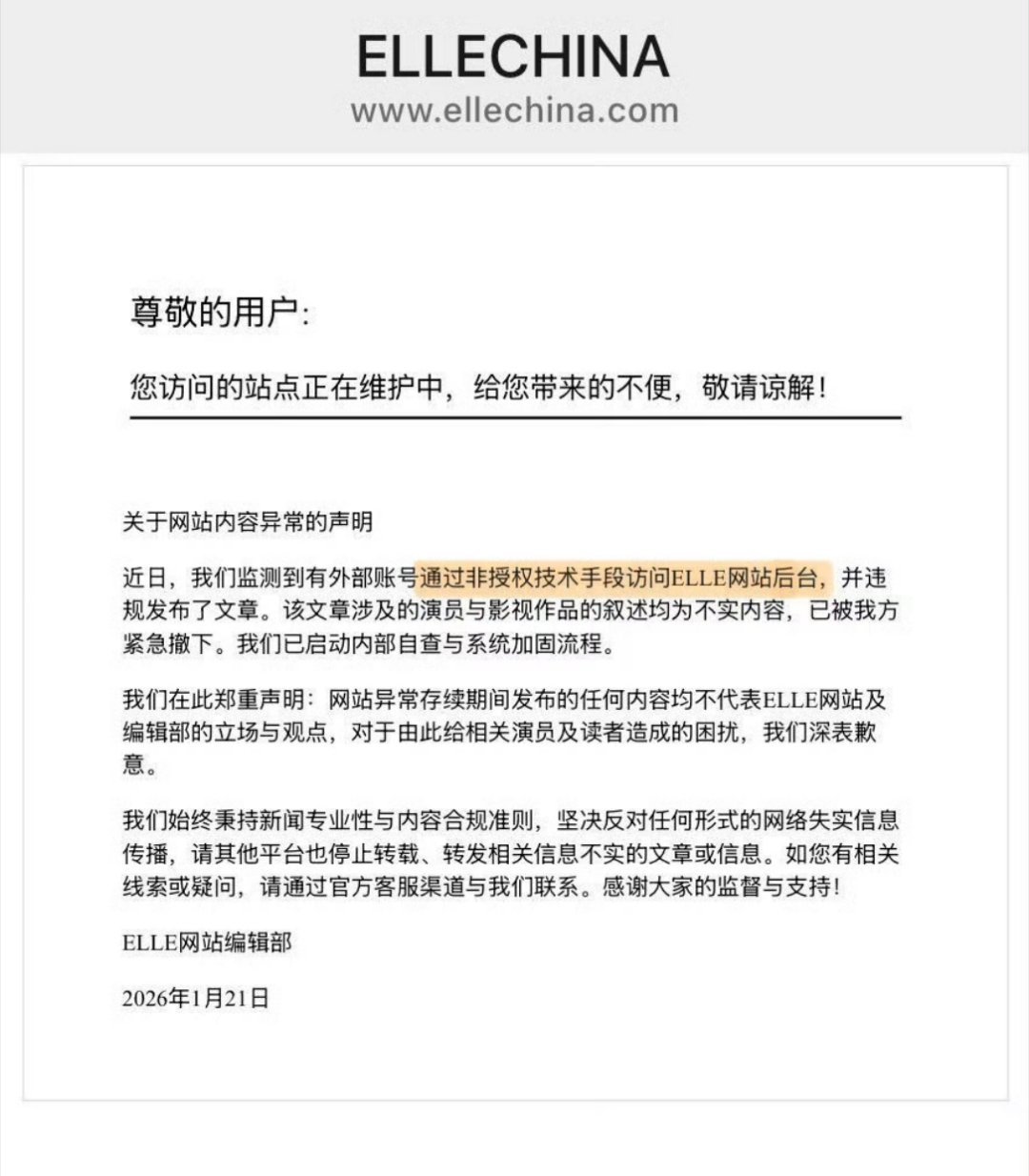 ELLE影视创作须回归本源从今天中午开始😜，我感觉我的账号不对劲😨，莫名其