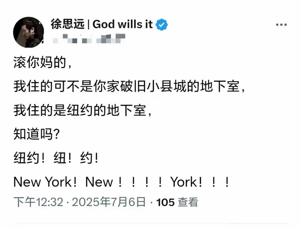 纽约的地下室，是全世界最高级的地下室！