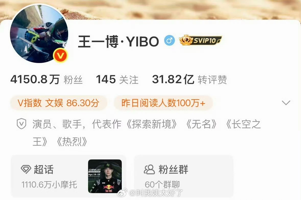 王一博把微博名中的UNIQ去掉了，这是？