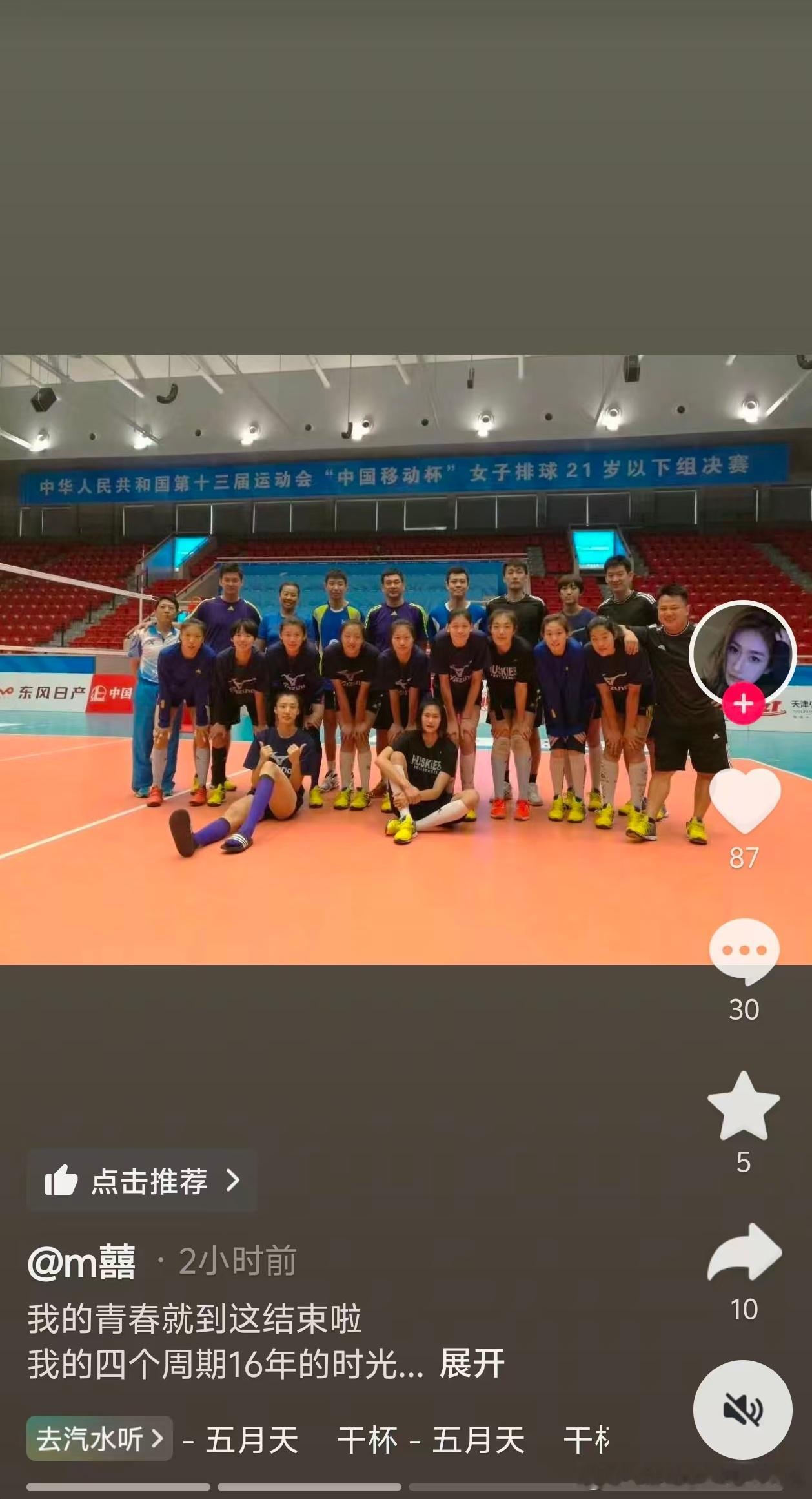 李盈莹最新动态，她评论了孟自由人退役的抖音视频。中国女排李盈莹加盟米兰