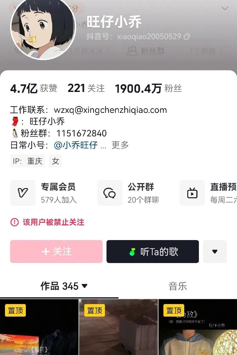 “旺仔小乔账号被封了”，被封一点也不冤枉。小事化大事的典型，本来一开始戴面具唱
