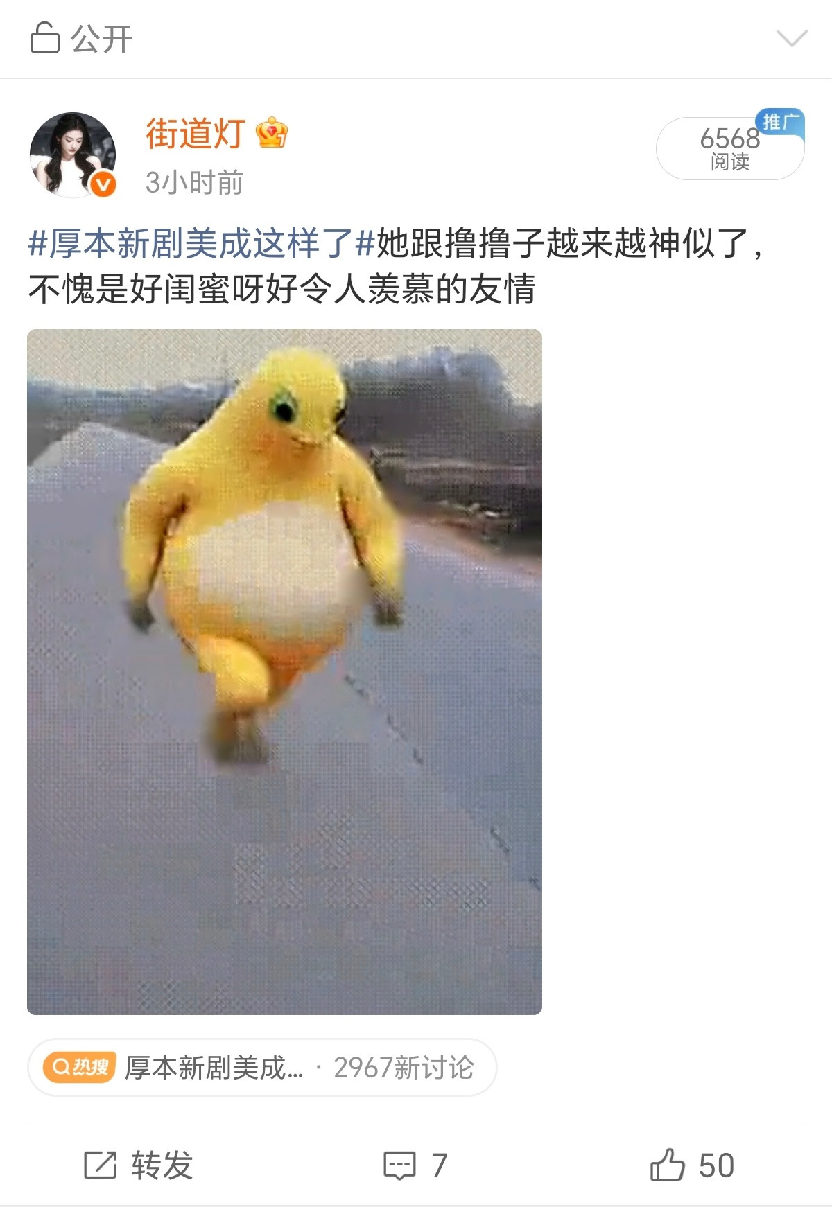 并不知道为什么夹我，羡慕友情也不让了🙄