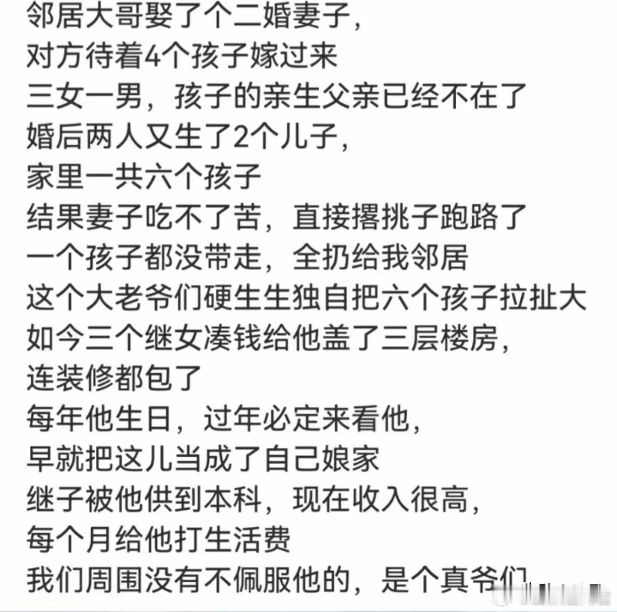 这才是真正有担当，能扛事，有情义的男人​​​