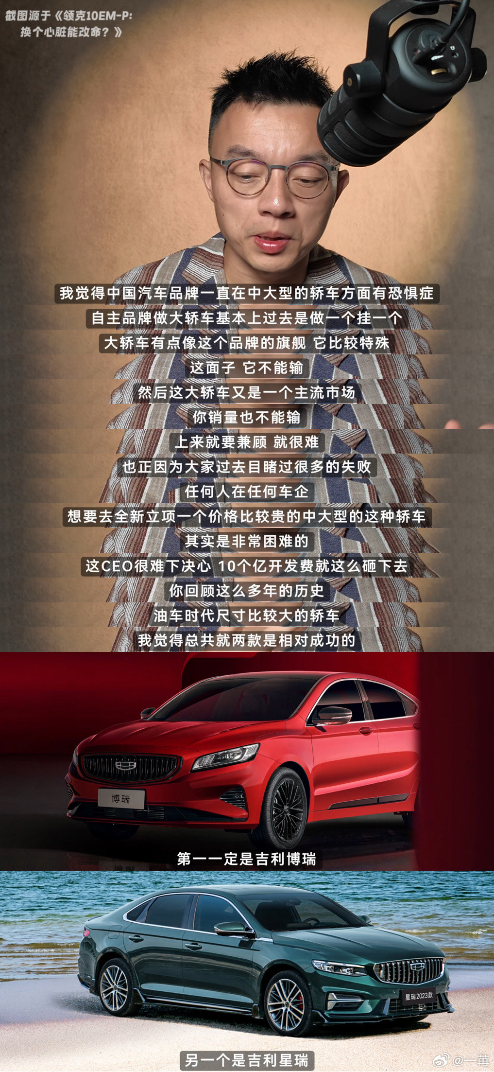 领克10EM-P：换个心脏能改命？这次以领克10EM-P为例，谈谈为什么说2